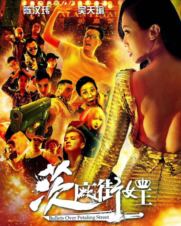 Bullets Over Petaling Street