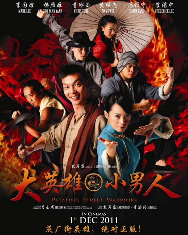 Petaling Street Warriors